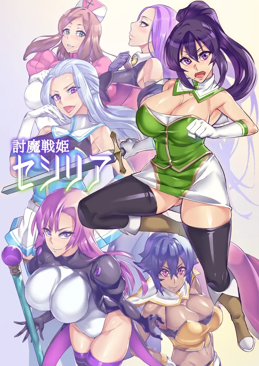 Read [Hatoba Akane] Touma Senki Cecilia Ch. 1-14 | Demon Slaying Battle Princess Cecilia Ch. 1-14 (decensored) - Fhentai.net