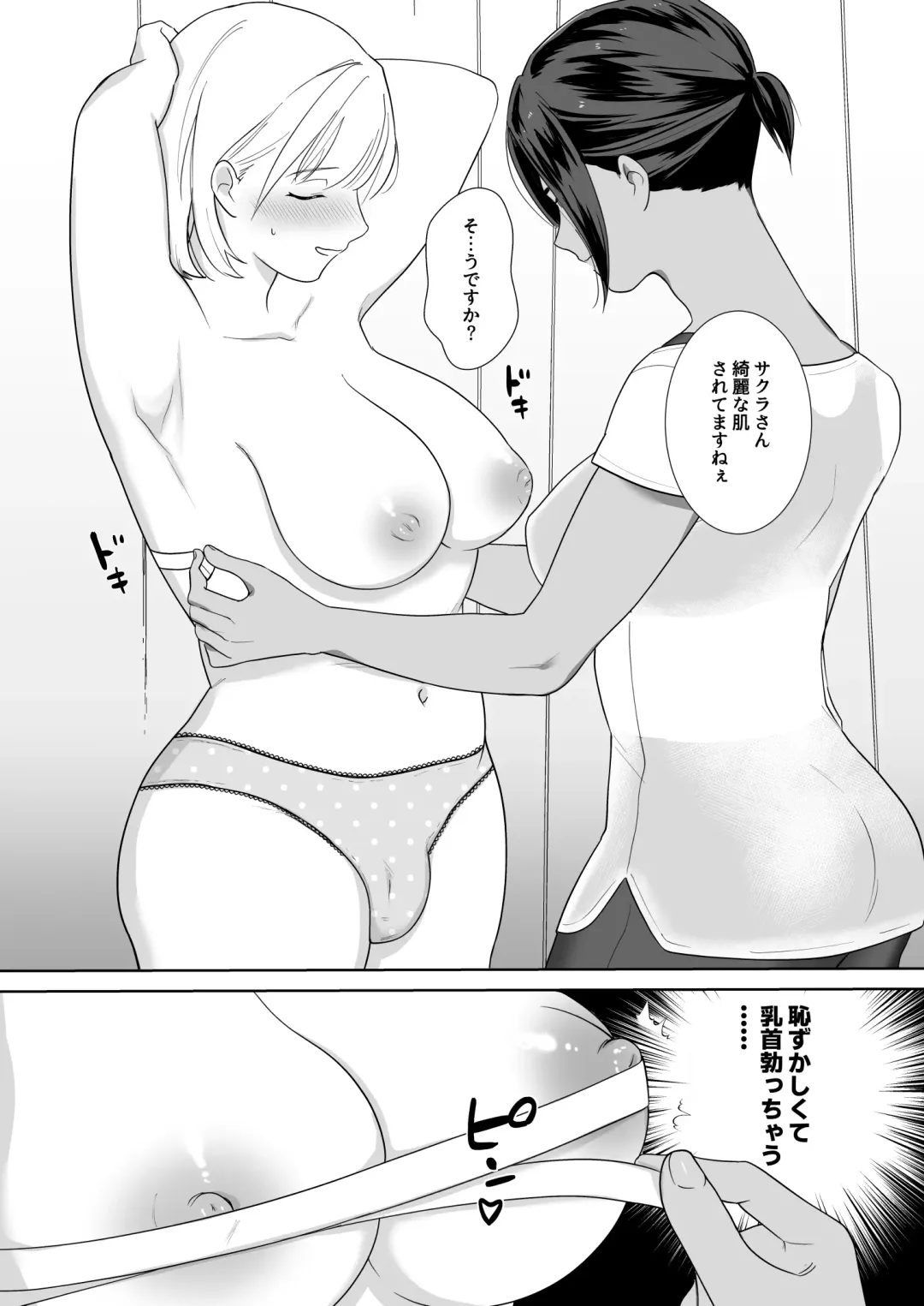 [Ikinari] Futanari x Fitness! Fhentai.net - Page 6