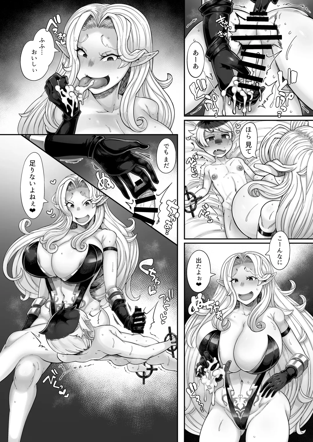 [Tanba Toki] Elf Ofiria no Sakusei Kiroku Fhentai.net - Page 25