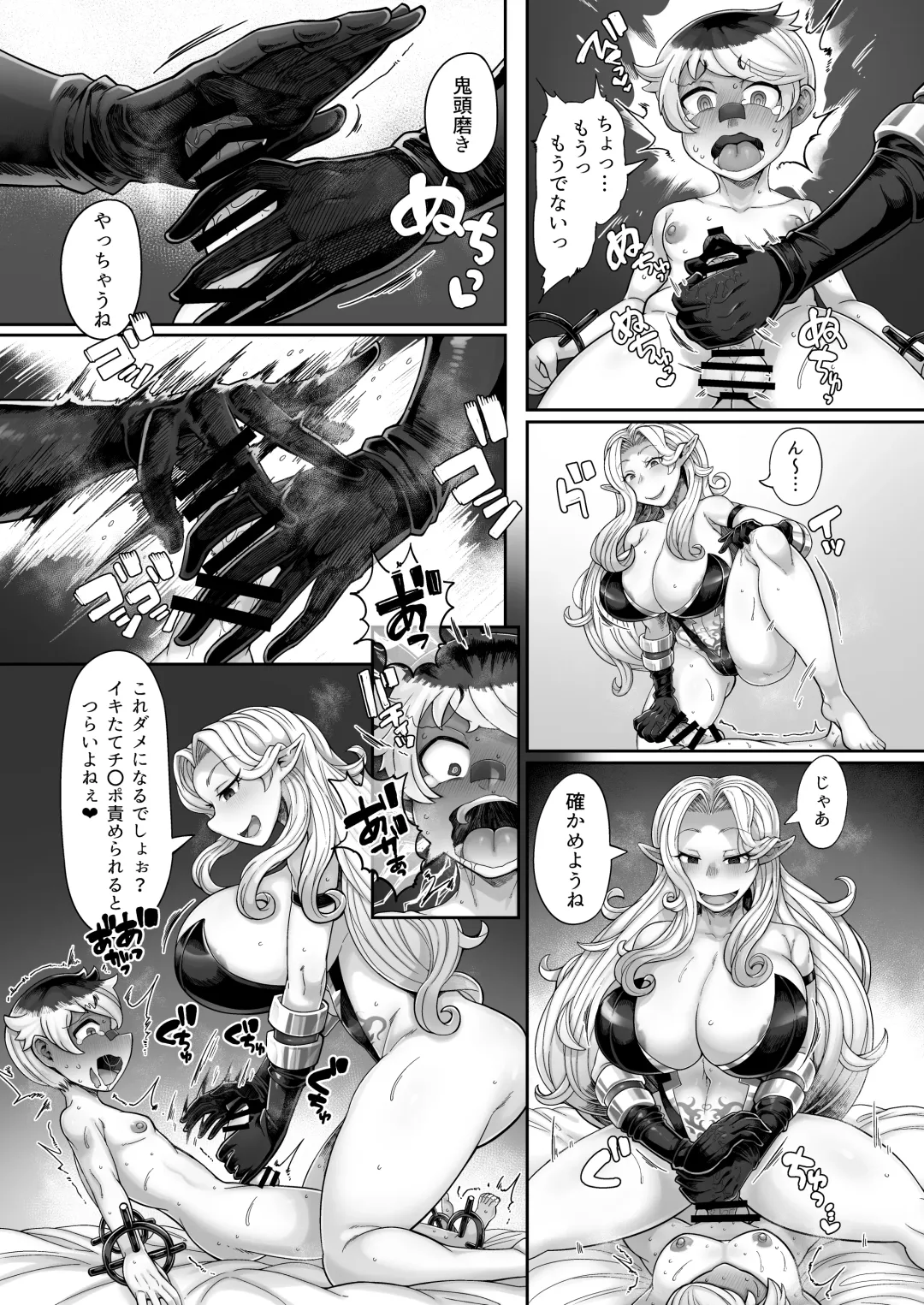 [Tanba Toki] Elf Ofiria no Sakusei Kiroku Fhentai.net - Page 26