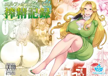 [Tanba Toki] Elf Ofiria no Sakusei Kiroku - Fhentai.net