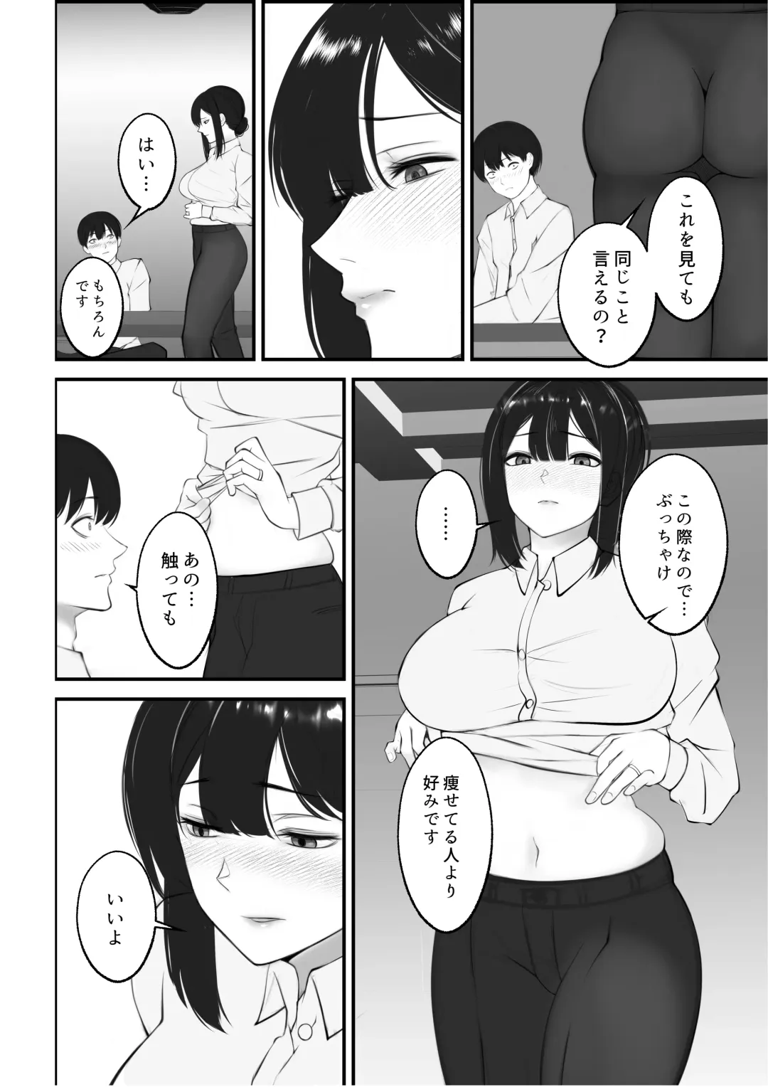 Okusan wa Kono Ato Oishiku Itadakimashita Fhentai.net - Page 5