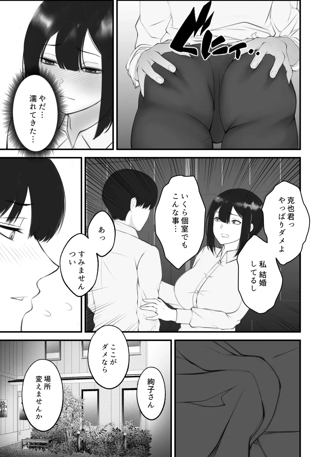 Okusan wa Kono Ato Oishiku Itadakimashita Fhentai.net - Page 6