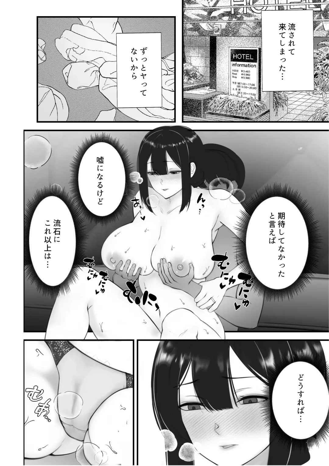 Okusan wa Kono Ato Oishiku Itadakimashita Fhentai.net - Page 7