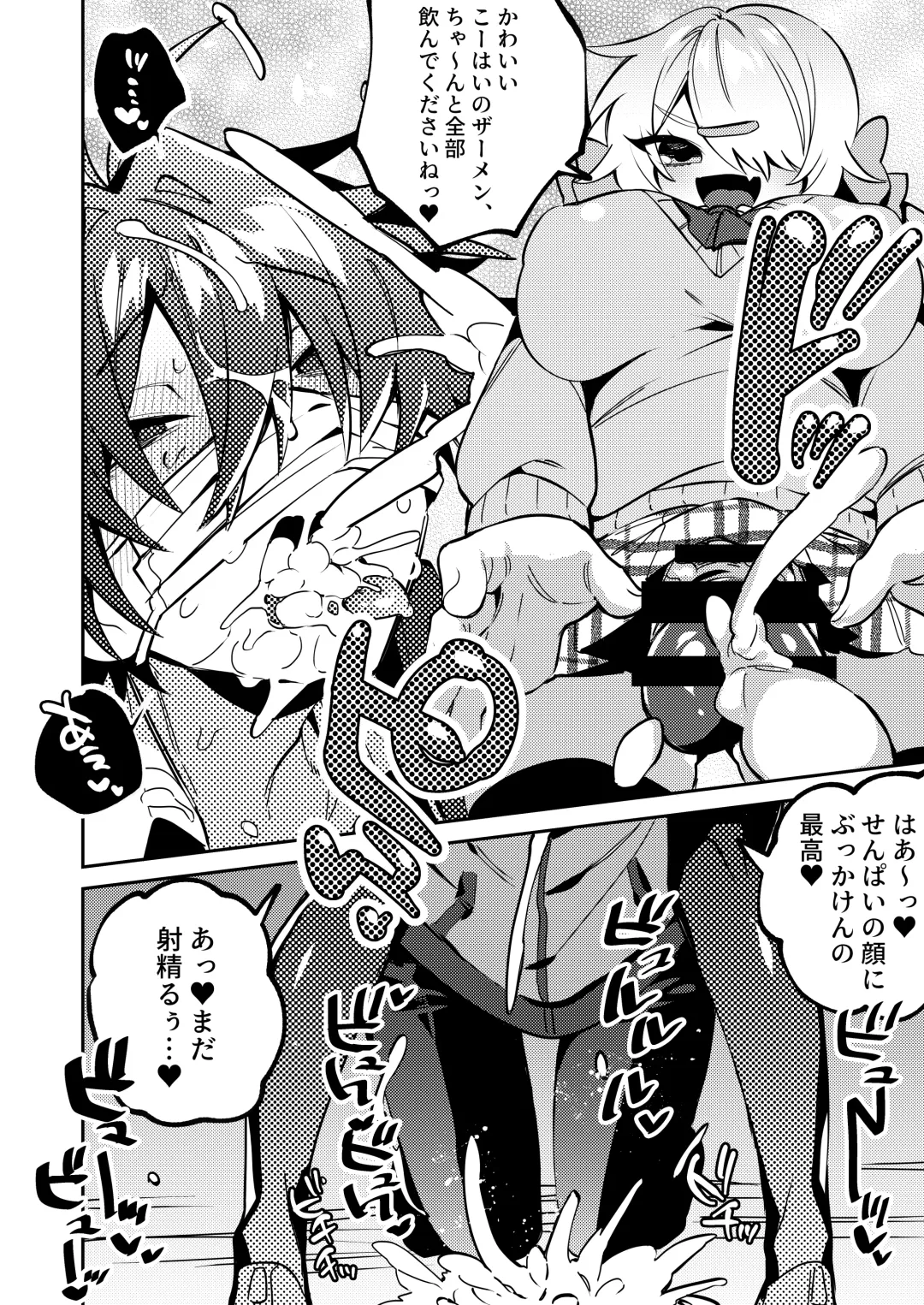 [Wakamiya Teresa] Iyo-senpai wa Masaki-chan no Omocha Fhentai.net - Page 6