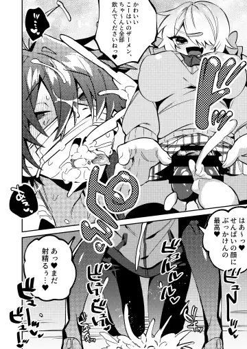 [Wakamiya Teresa] Iyo-senpai wa Masaki-chan no Omocha Fhentai.net - Page 6