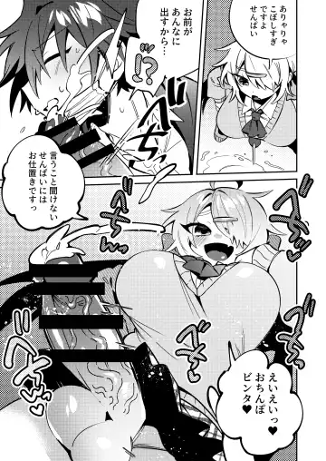 [Wakamiya Teresa] Iyo-senpai wa Masaki-chan no Omocha Fhentai.net - Page 7