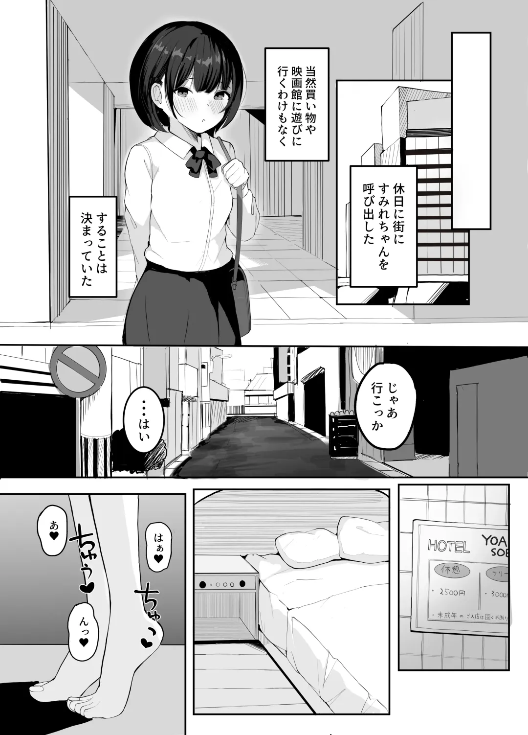 [Akadashi] Daisuki na Oshiego to Amatoro Sex Fhentai - Page 16