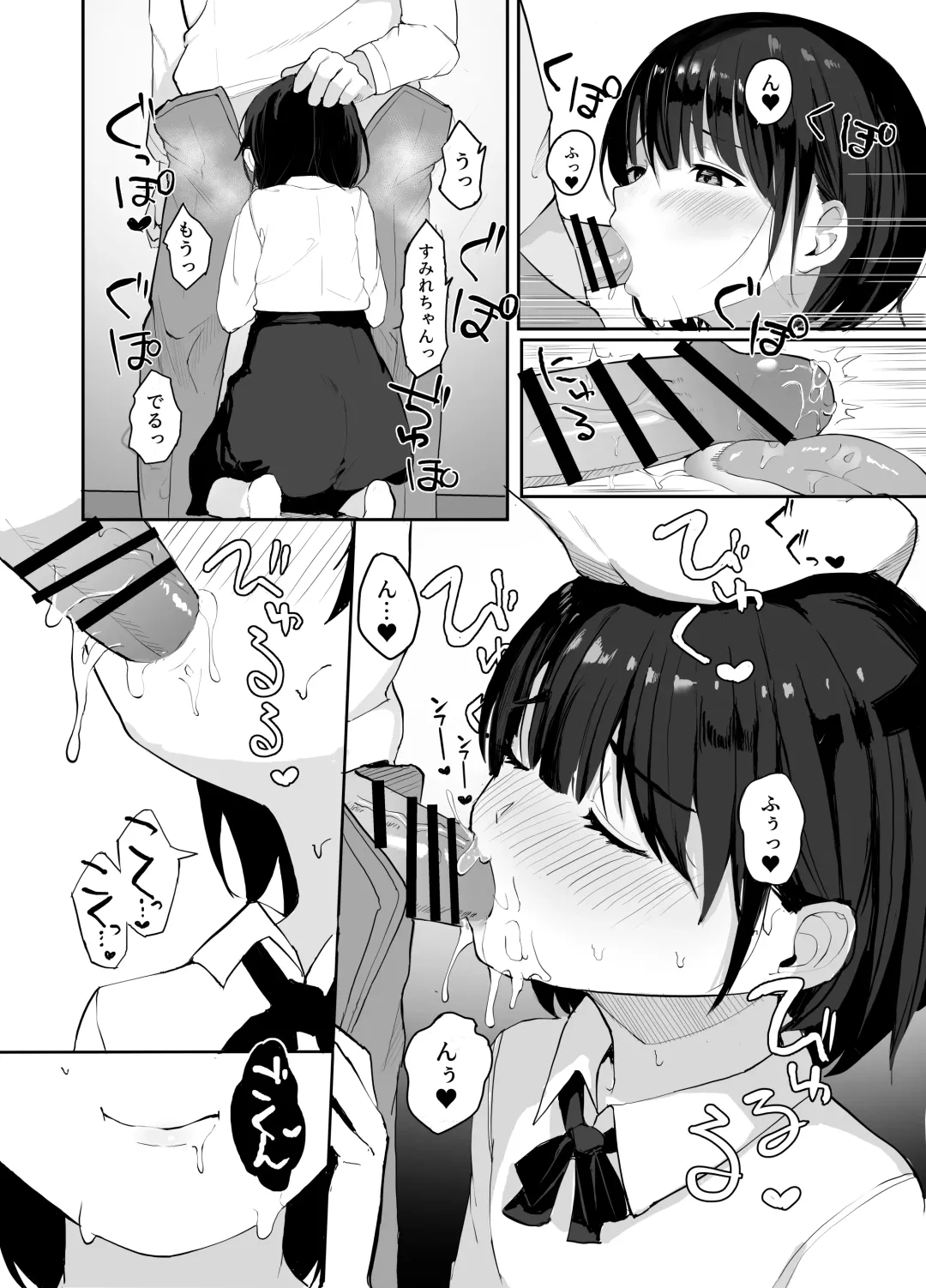 [Akadashi] Daisuki na Oshiego to Amatoro Sex Fhentai - Page 19