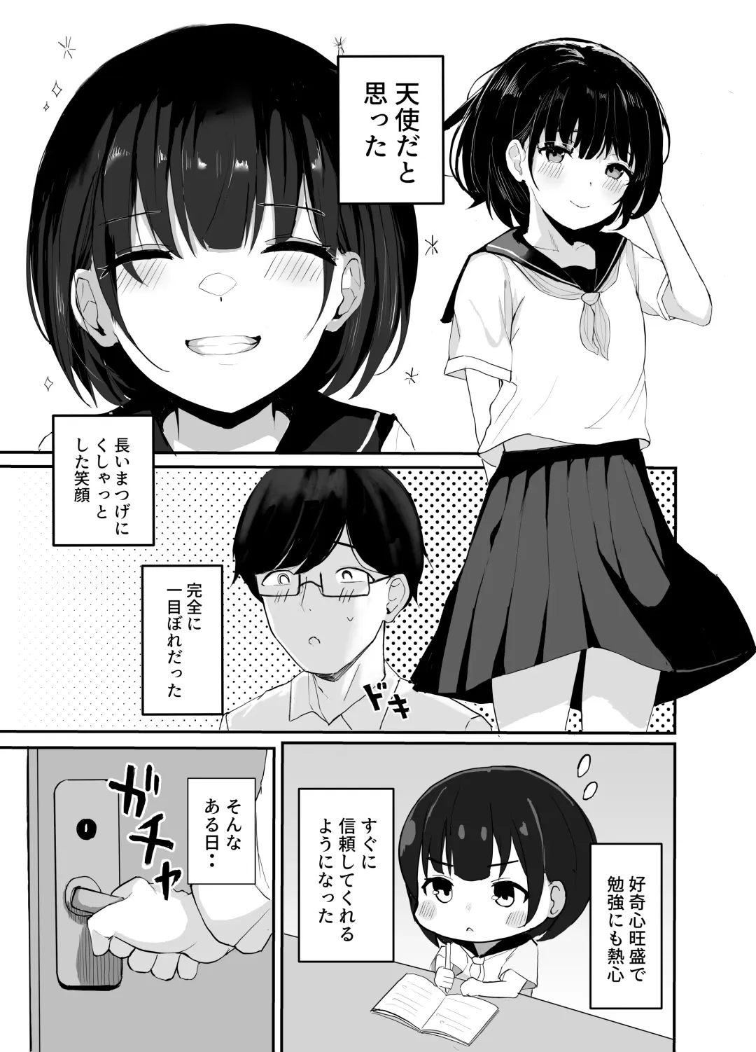 [Akadashi] Daisuki na Oshiego to Amatoro Sex Fhentai - Page 4