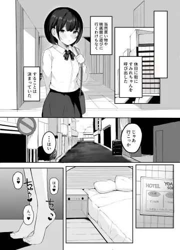 [Akadashi] Daisuki na Oshiego to Amatoro Sex Fhentai - Page 16
