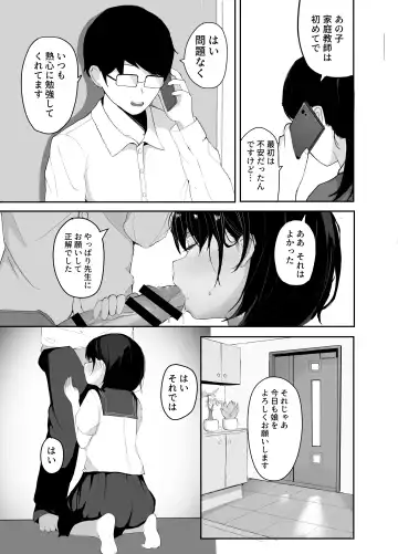 [Akadashi] Daisuki na Oshiego to Amatoro Sex Fhentai - Page 2