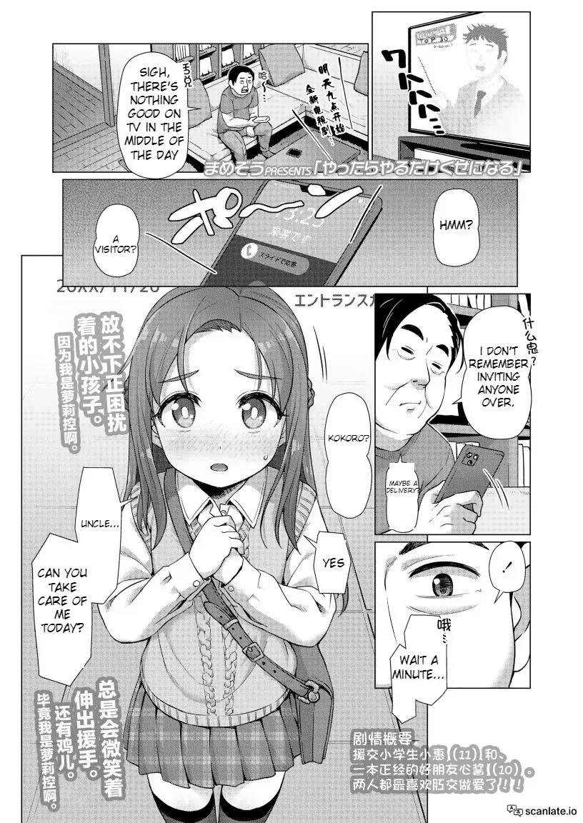 Read [Mamezou] Yattara Yaru dake Kuse ni Naru | You Won't Know Until You Try, Chapter 3 - Fhentai.net