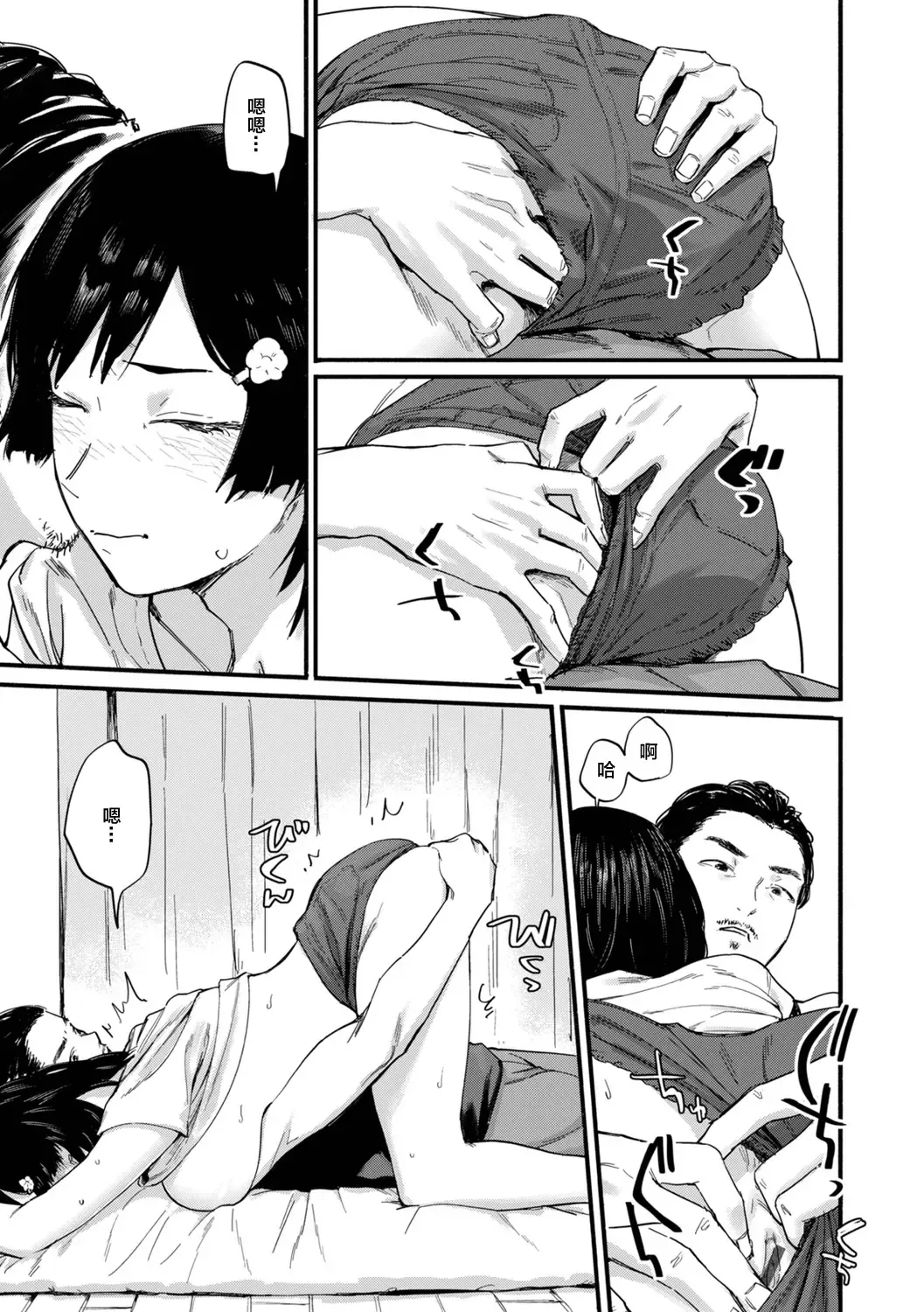 [Osato] Gitai no Onna Fhentai.net - Page 25