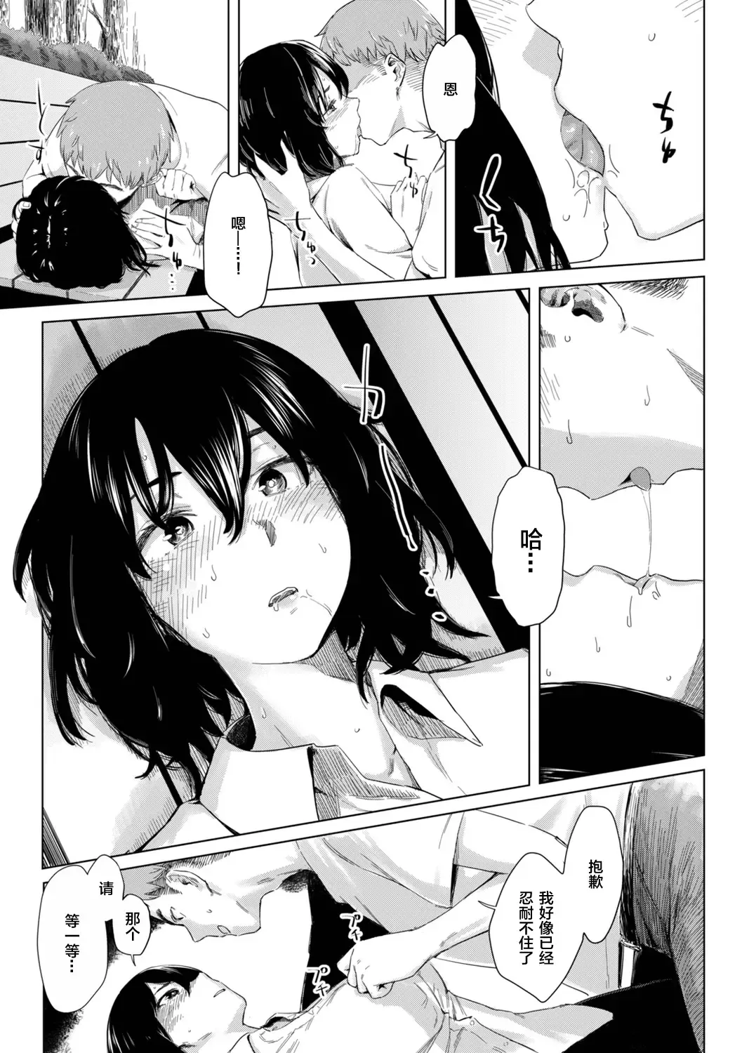 [Osato] Gitai no Onna Fhentai.net - Page 7