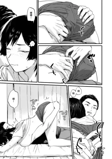 [Osato] Gitai no Onna Fhentai.net - Page 25