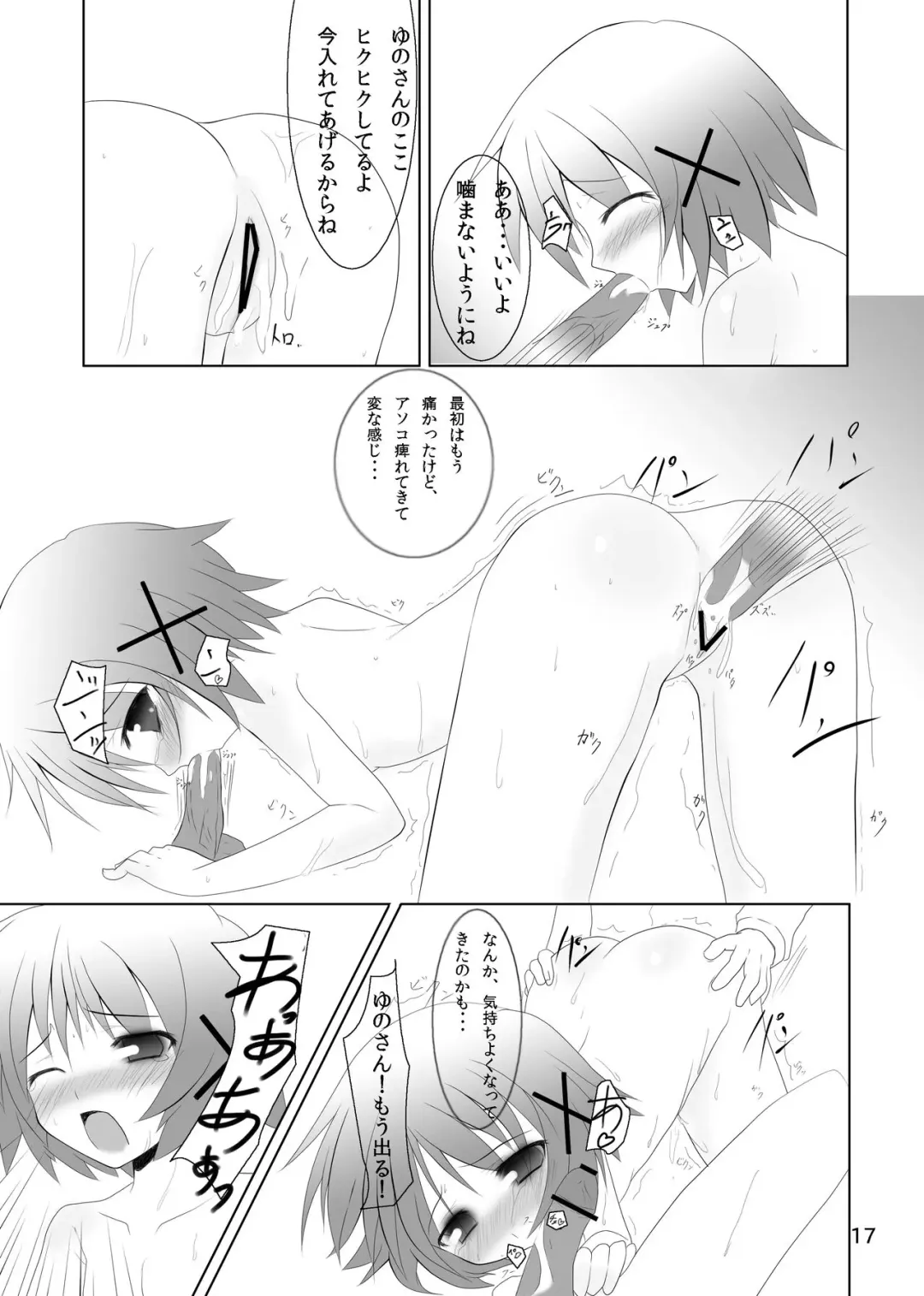 [Percy] Yunocchi to Yukai na Shaseikai Fhentai - Page 15