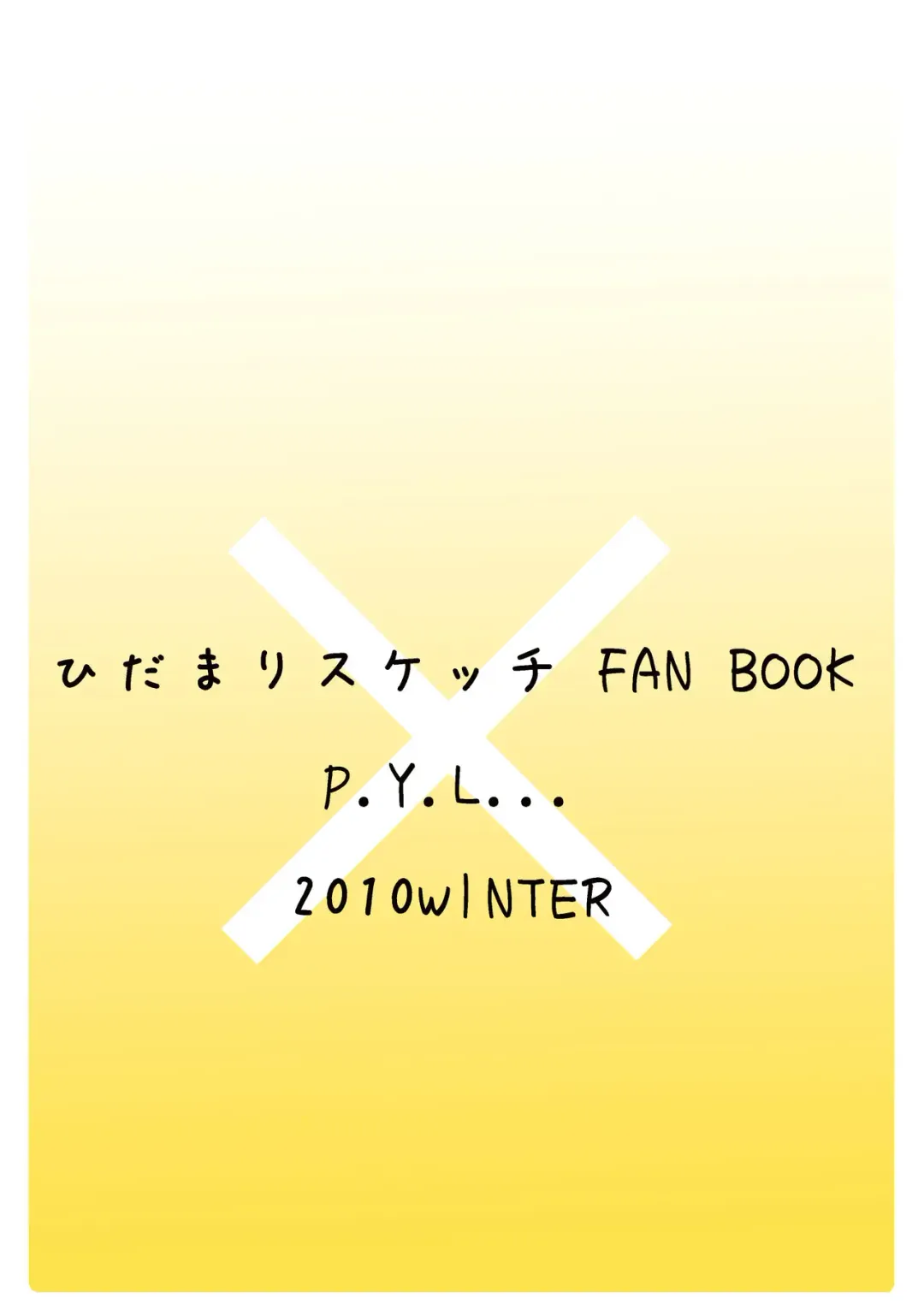 [Percy] Yunocchi to Yukai na Shaseikai Fhentai - Page 18