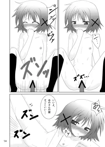 [Percy] Yunocchi to Yukai na Shaseikai Fhentai - Page 12