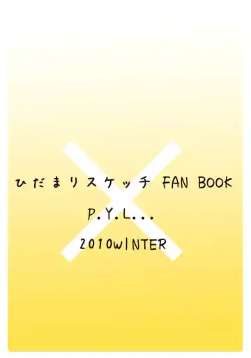 [Percy] Yunocchi to Yukai na Shaseikai Fhentai - Page 18