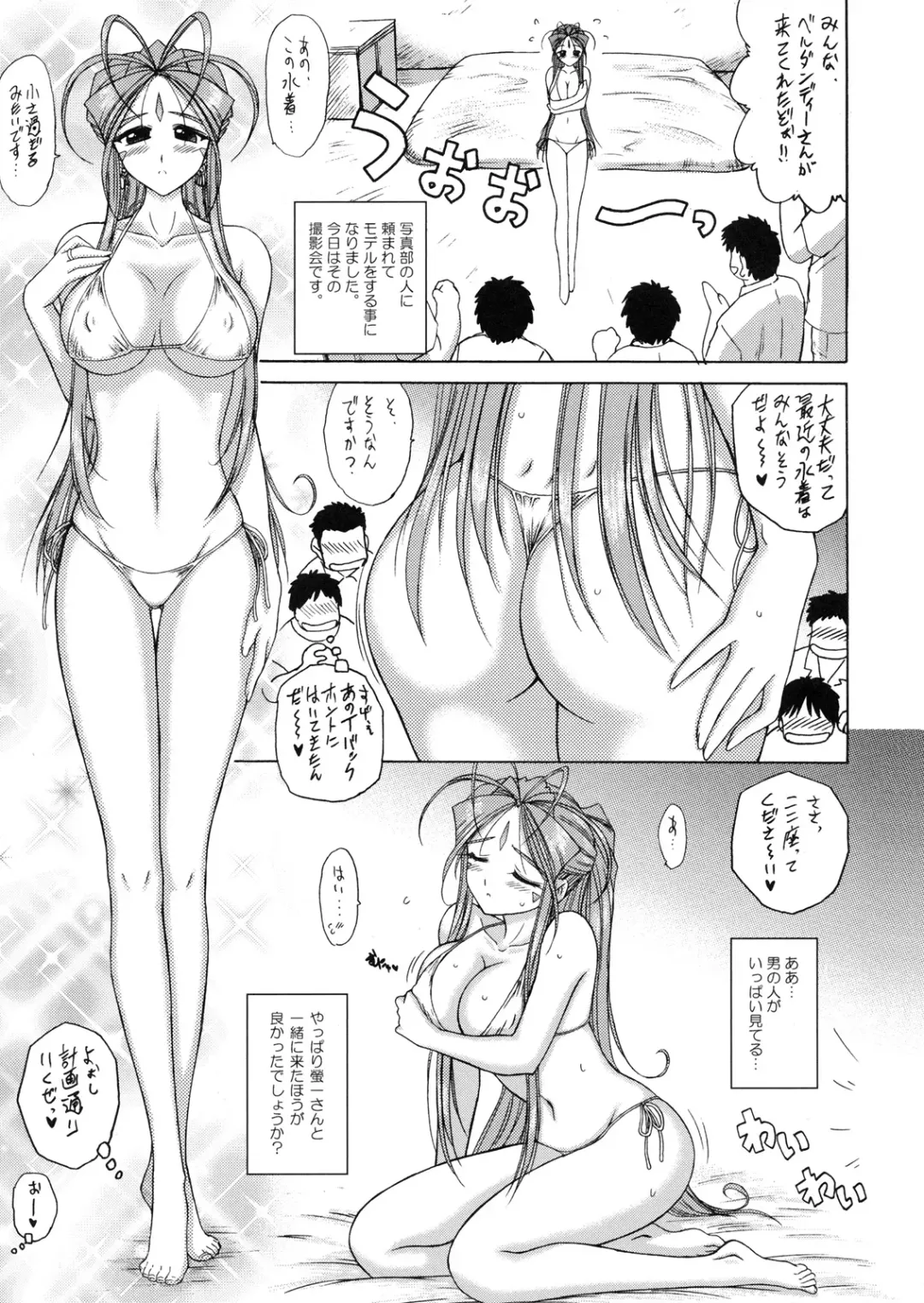 [Chiba Shuusaku - Kuroinu Juu] Submission Sailormoon After/Midgard Fhentai.net - Page 12