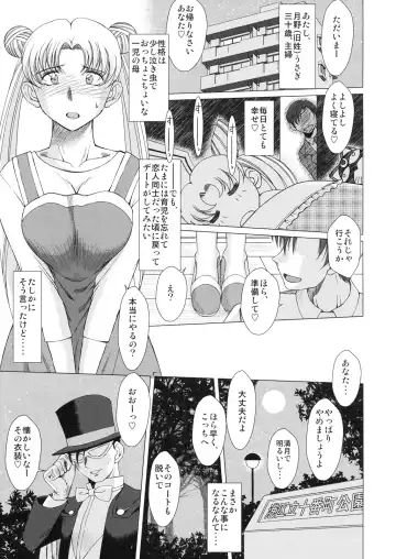 [Chiba Shuusaku - Kuroinu Juu] Submission Sailormoon After/Midgard Fhentai.net - Page 2