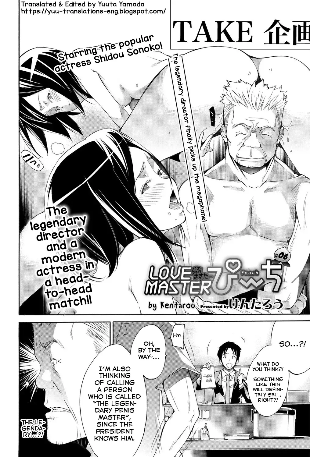 [Kentarou] Love Master Peach #06 Fhentai.net - Page 2