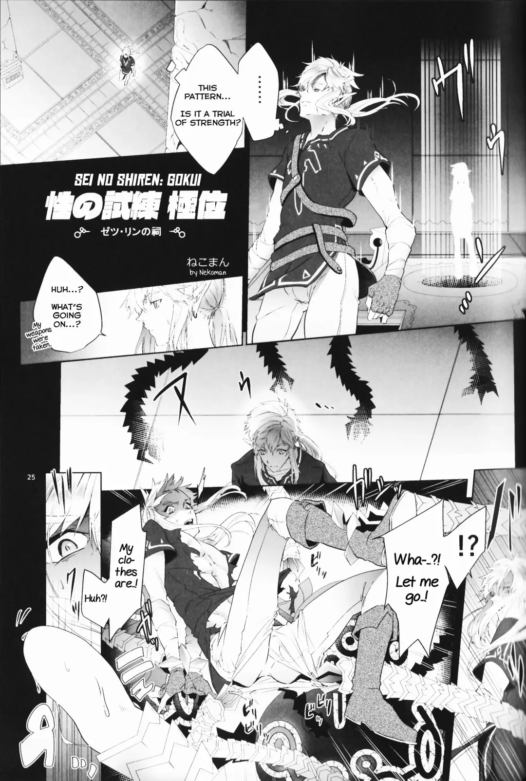 [Erotani] Monster x Link Anthology MonKan Fhentai - Page 25