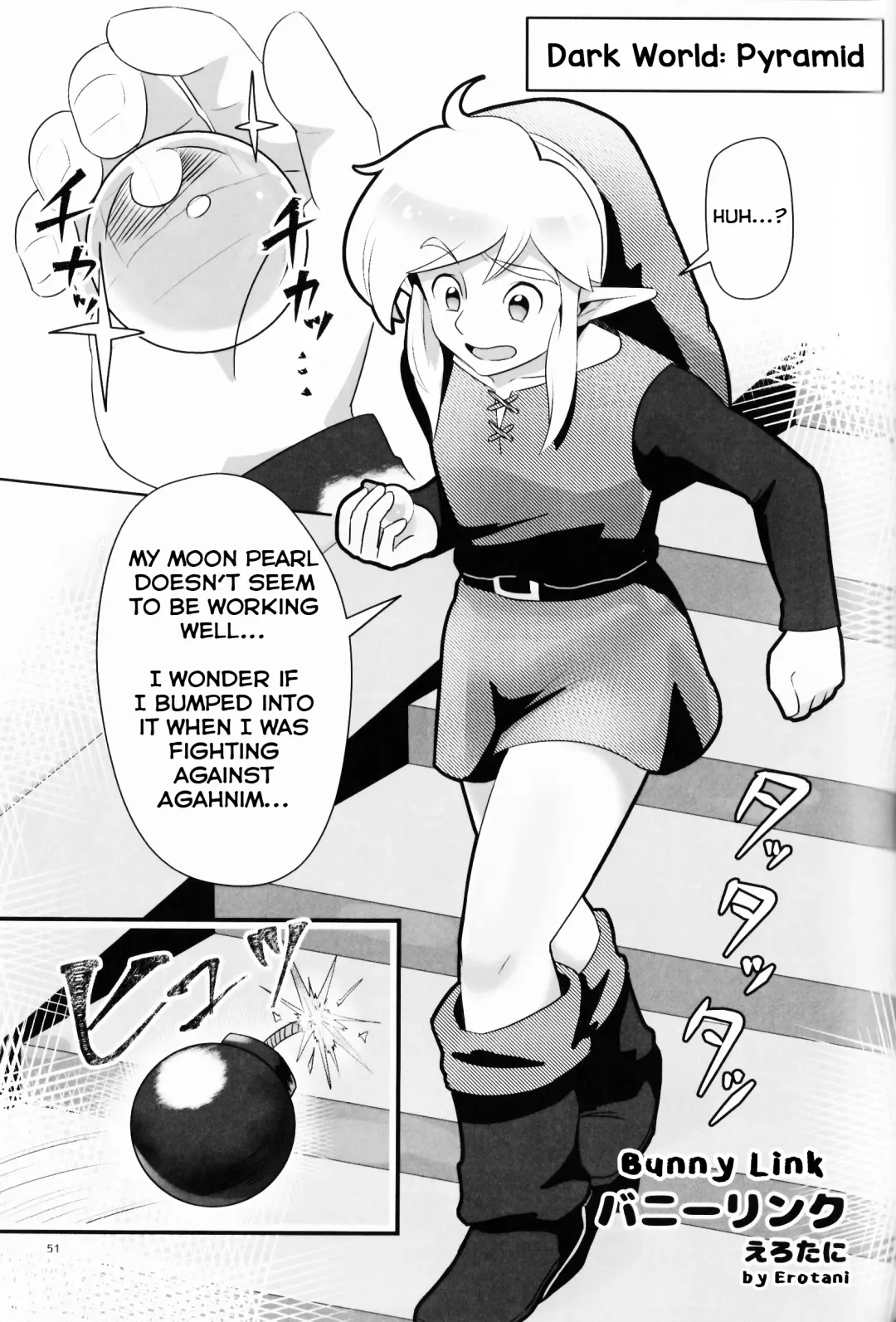 [Erotani] Monster x Link Anthology MonKan Fhentai - Page 51