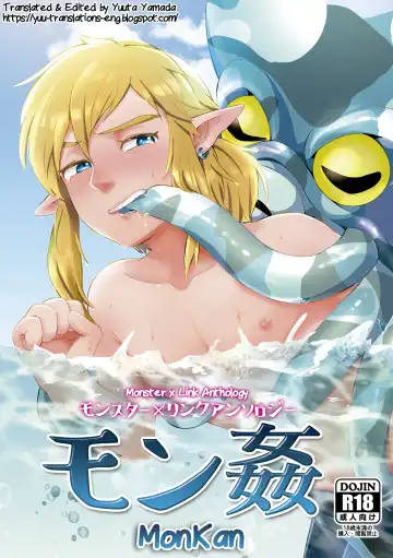 Read [Erotani] Monster x Link Anthology MonKan - Fhentai.net