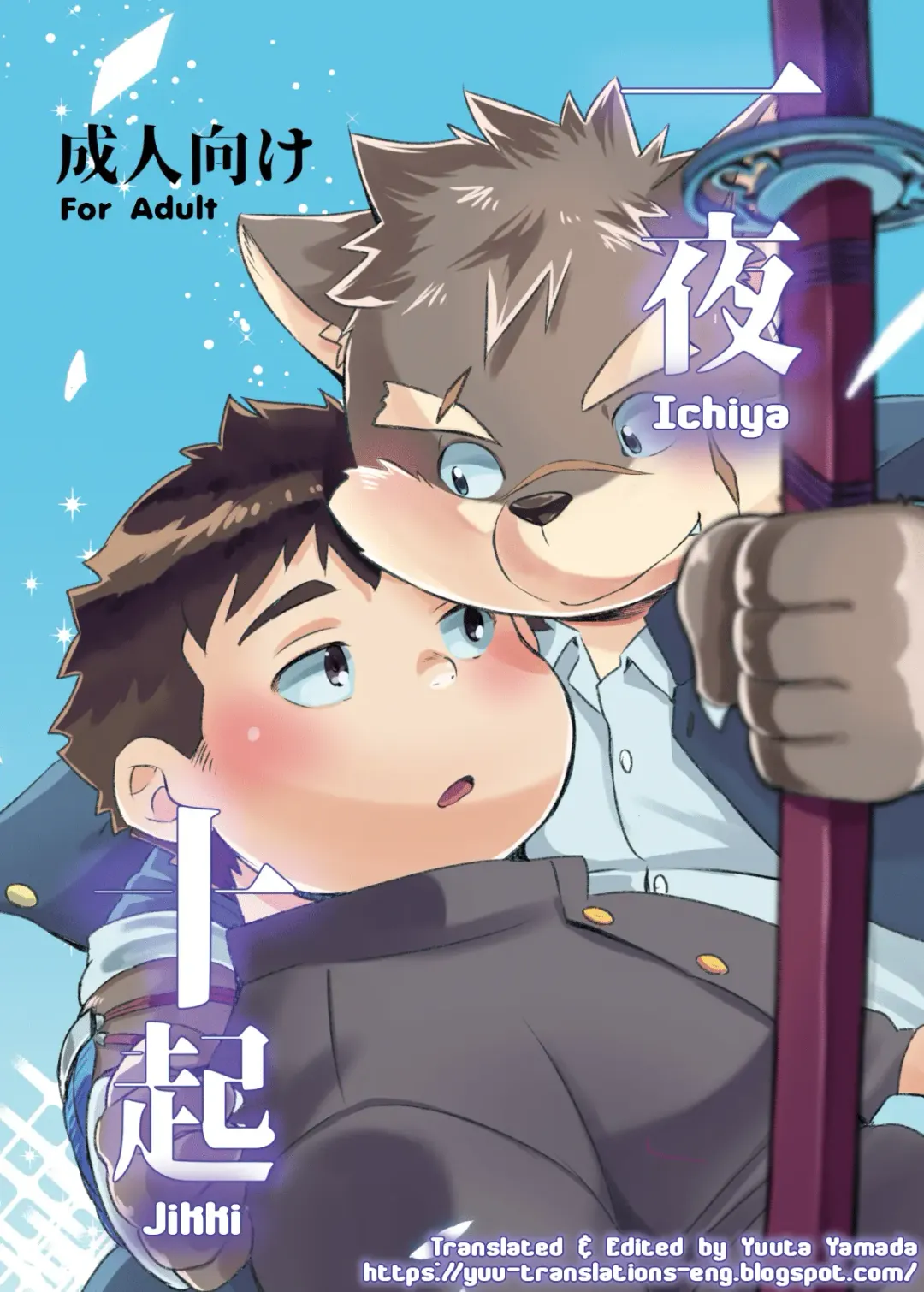 [Maru] Ichiya Jikki Fhentai - Page 1