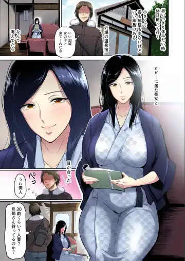 [Bifidus] Furintakuranonsen - sakaki taekosan no hinichijou Fhentai.net - Page 2