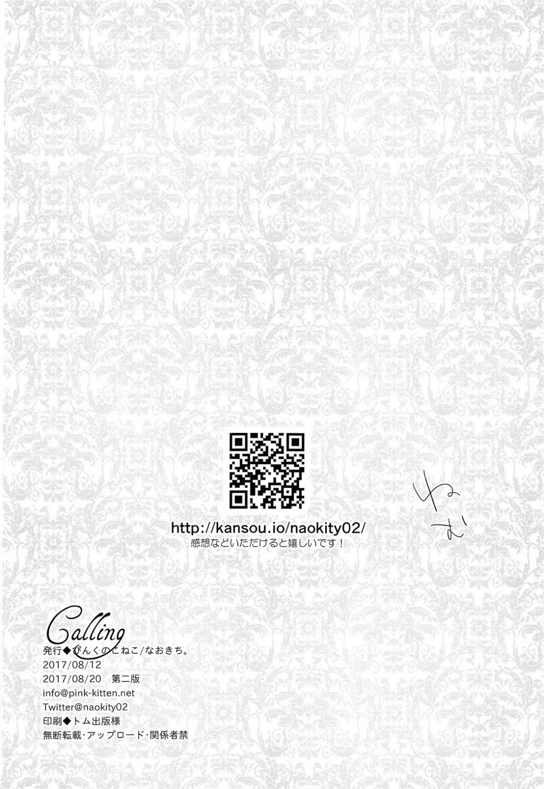 [Naokichi.] Calling Fhentai - Page 32