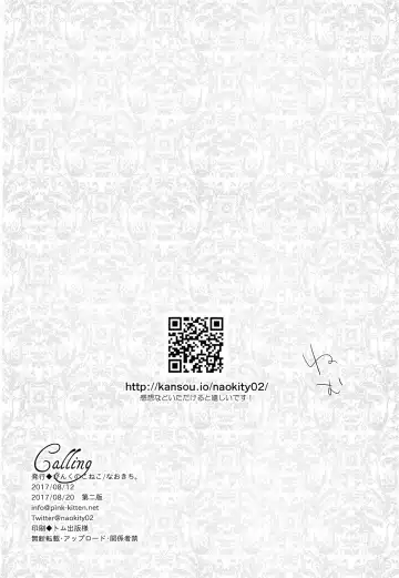 [Naokichi.] Calling Fhentai - Page 32