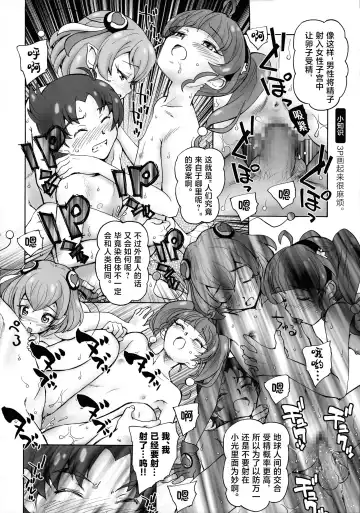 [Unno Hotaru] Uchuujin no Himitsu | 外星人的秘密 Fhentai.net - Page 23