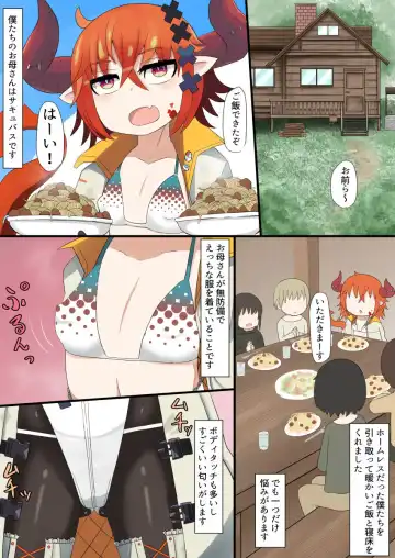 Read [Lbl] Succubus Okaa-san Manga - Fhentai