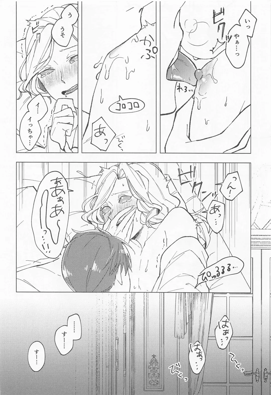 [Norako] GOOD NIGHT Fhentai - Page 18