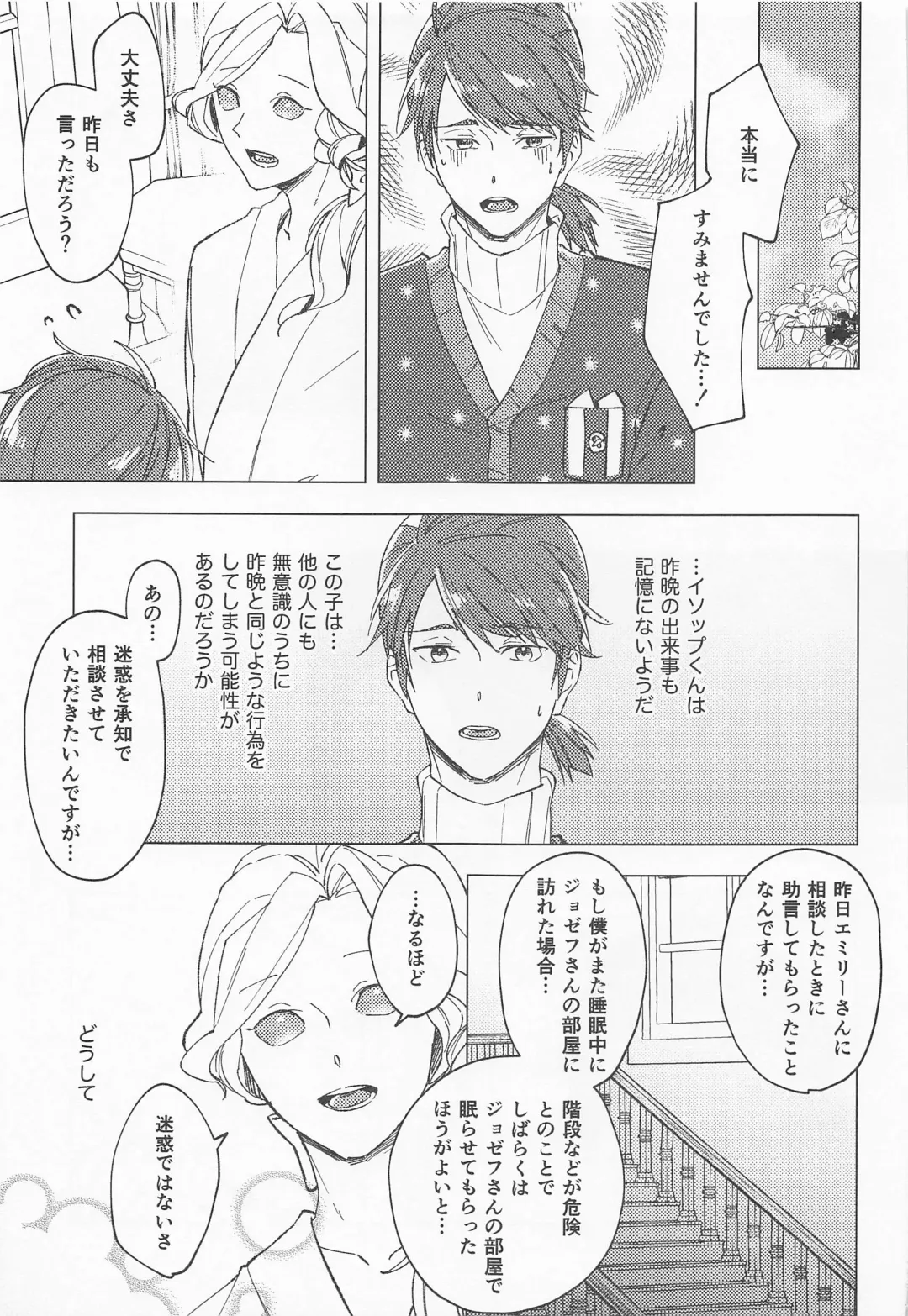 [Norako] GOOD NIGHT Fhentai - Page 19