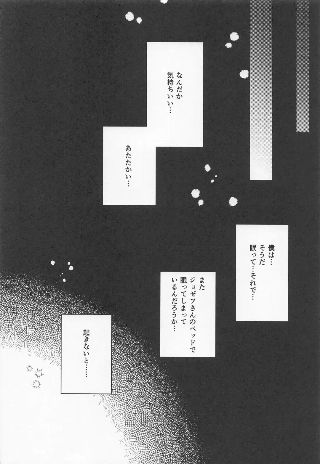 [Norako] GOOD NIGHT Fhentai - Page 26