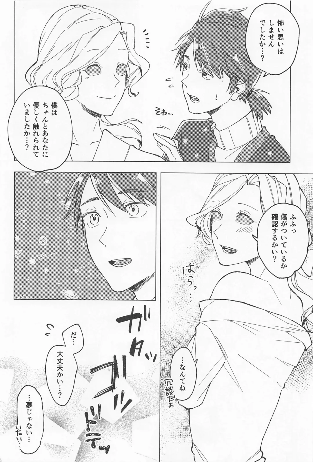 [Norako] GOOD NIGHT Fhentai - Page 30