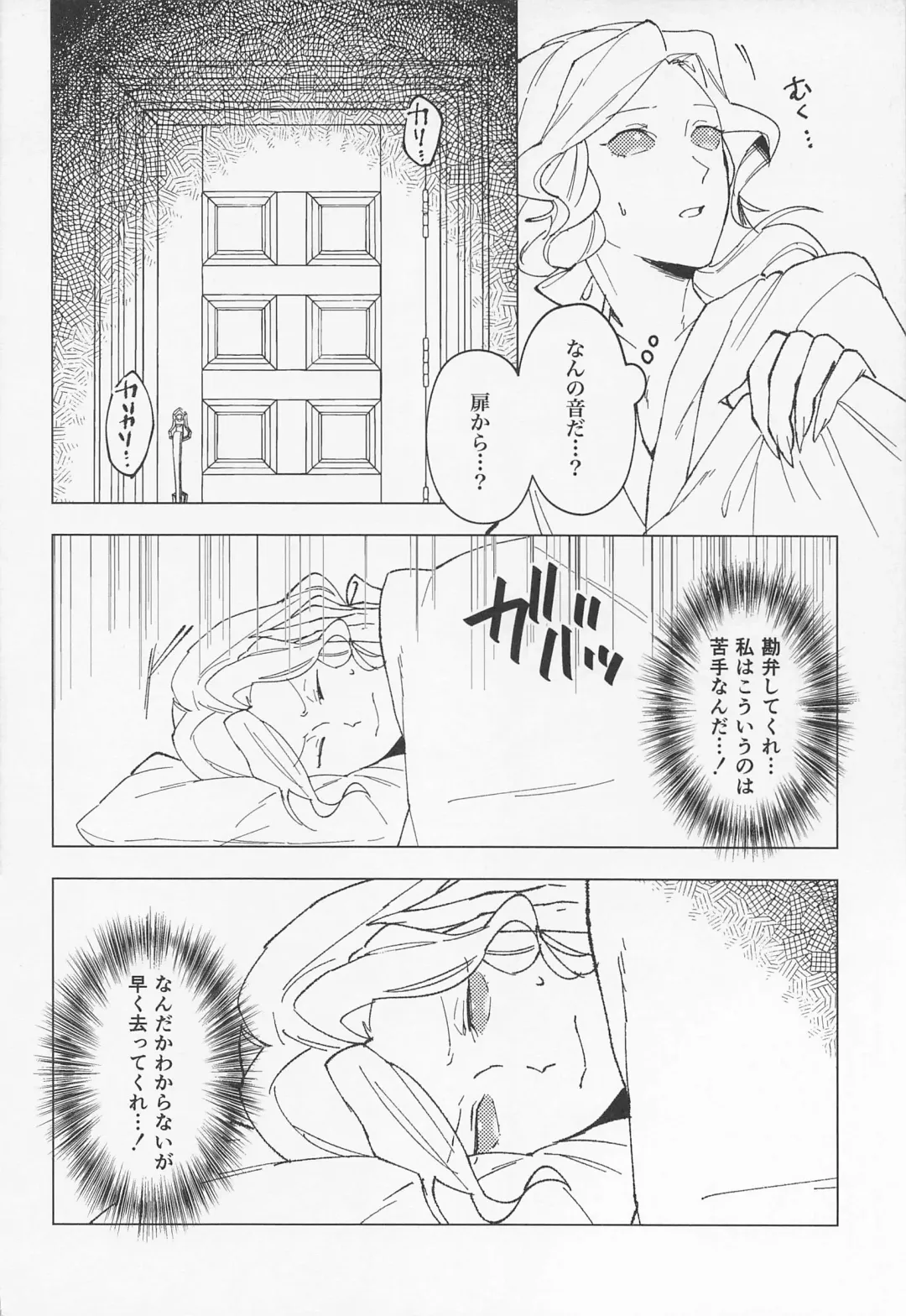 [Norako] GOOD NIGHT Fhentai - Page 4