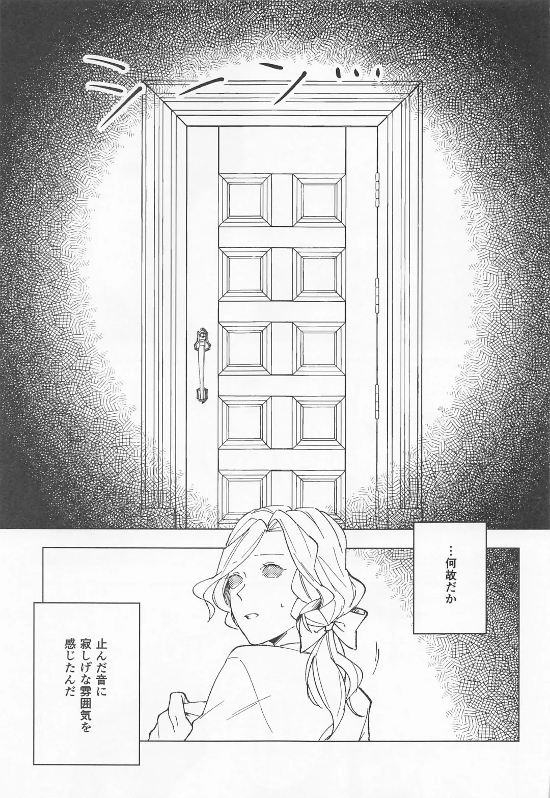 [Norako] GOOD NIGHT Fhentai - Page 5