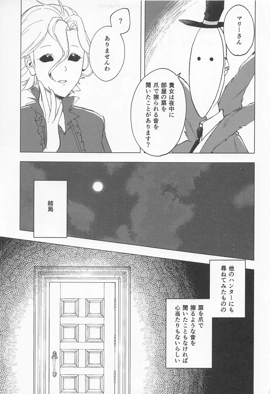 [Norako] GOOD NIGHT Fhentai - Page 7