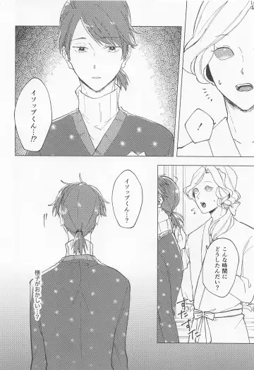 [Norako] GOOD NIGHT Fhentai - Page 10