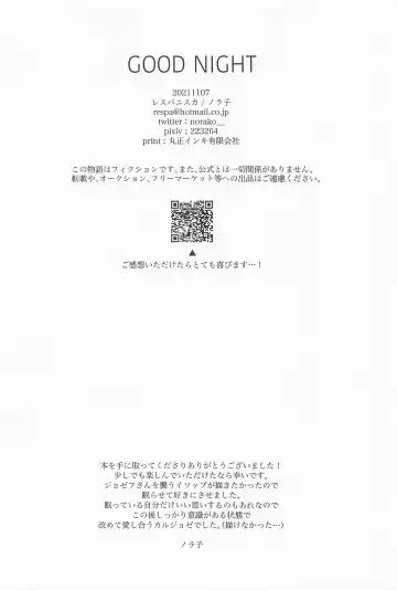 [Norako] GOOD NIGHT Fhentai - Page 31