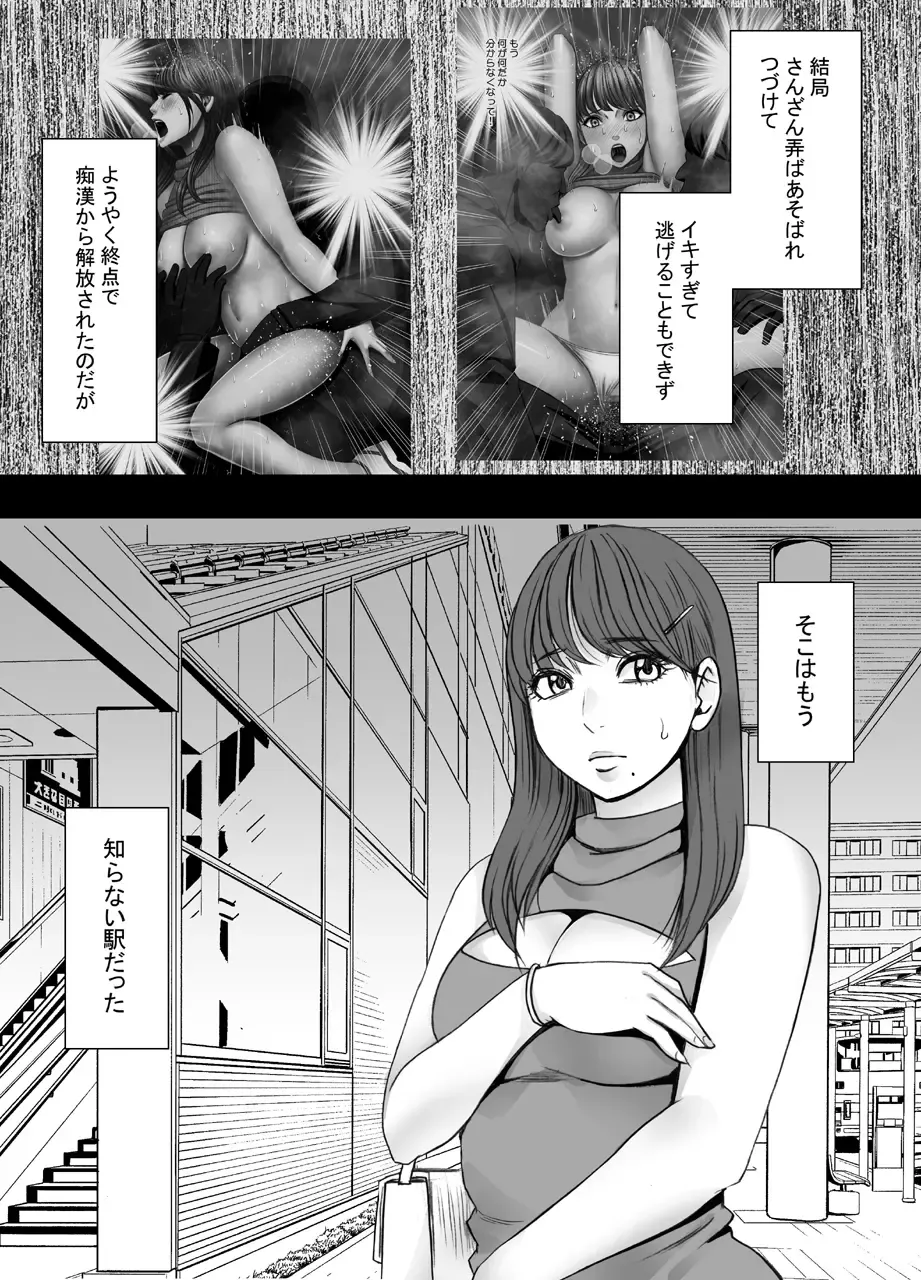 [Crimson] Chikubi de Sokuiki suru Joshi Daisei 2 Fhentai - Page 2