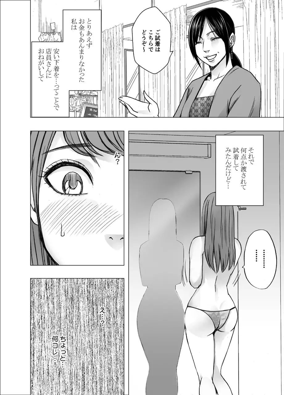 [Crimson] Chikubi de Sokuiki suru Joshi Daisei 2 Fhentai - Page 7