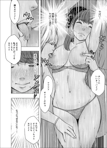 [Crimson] Chikubi de Sokuiki suru Joshi Daisei 2 Fhentai - Page 23