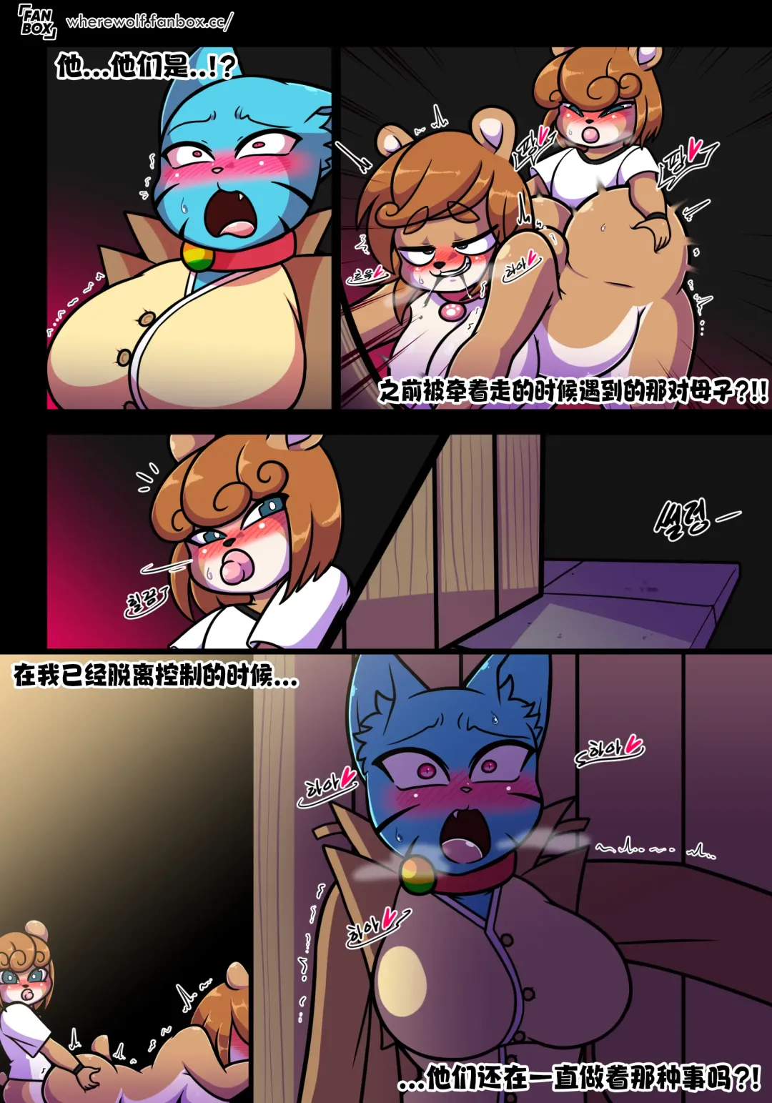 [Wherewolf] Lusty World of Nicole Ep. 6 - Obey Fhentai.net - Page 9