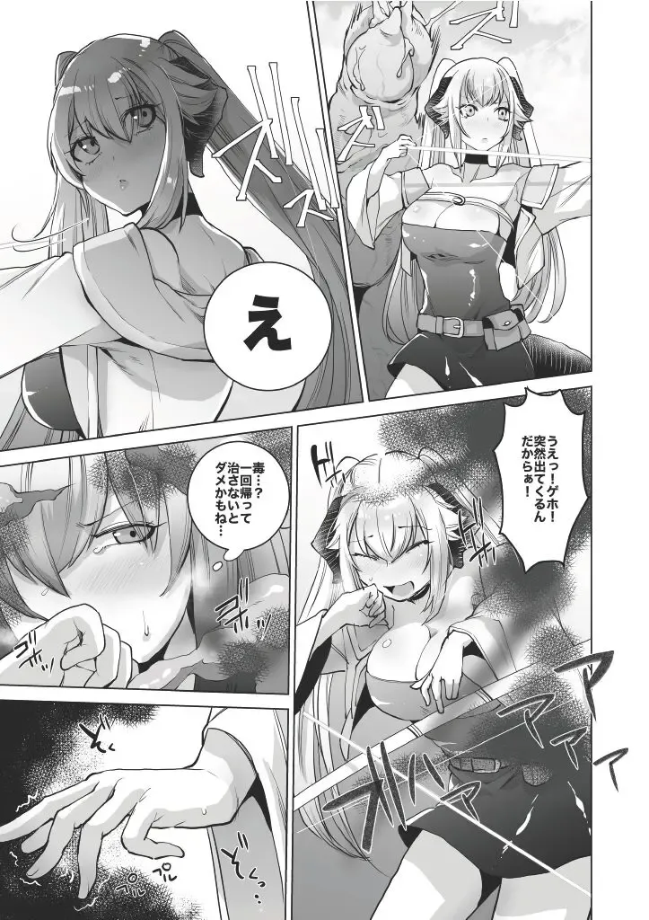 [Oi Shibako] SIZSTAR'S STORY 004 -1/2- Fhentai - Page 3